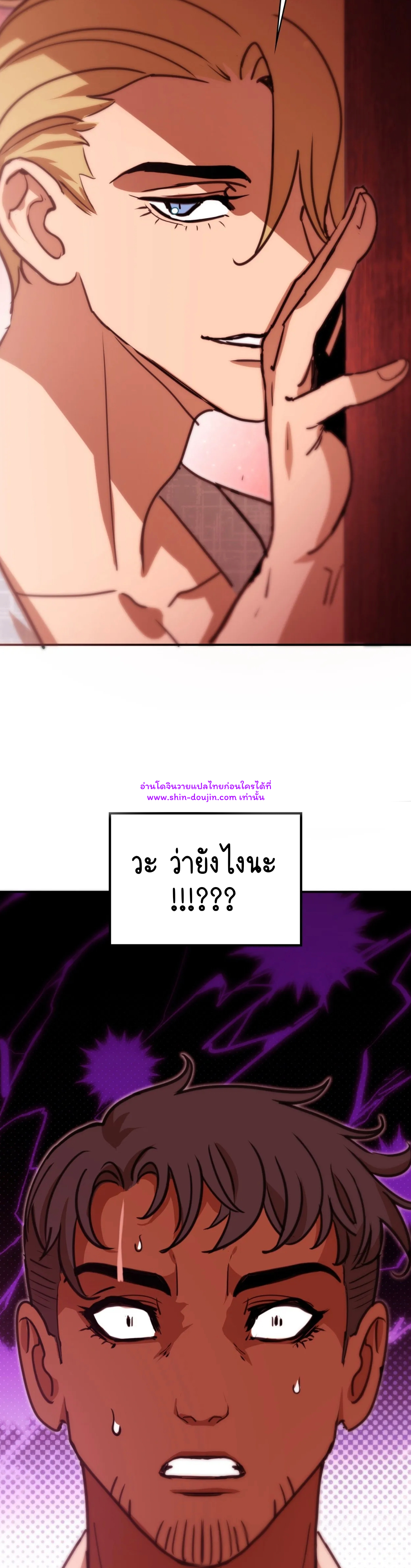 Caladrius EP 3